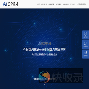 智慧公园,智慧景区,智能步道,智能语音亭,智能语音导览屏,AR太极,智慧物联网设备