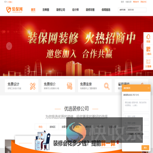 绍兴装修公司