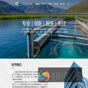 上海周流环境科技有限公司