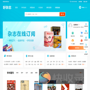 好杂志网
