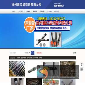 桥梁声测管厂家