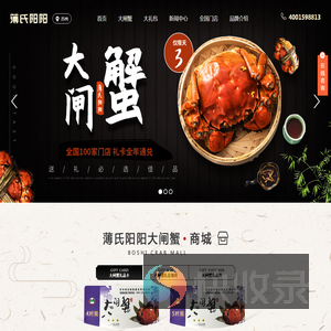 苏州薄氏阳阳蟹业有限公司