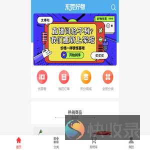 首页