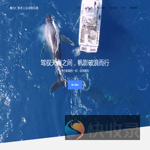烟台仁聚水上运动俱乐部