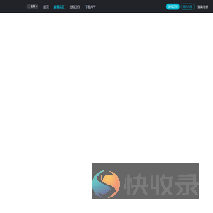 淘宝兼职客服招聘