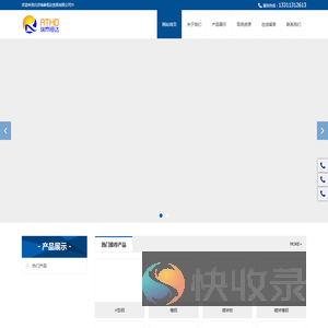 北京瑞泰恒达贸易有限公司