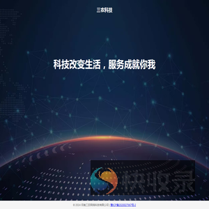 河南三农网络科技有限公司