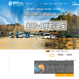 皇包车（厦门）科技集团有限公司