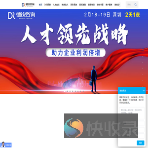 江苏德锐管理科技有限公司