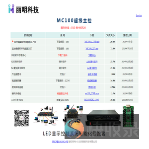 北京丽明科技有限公司