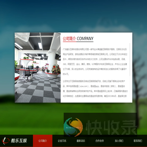 广东酷乐互娱科技股份有限公司