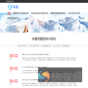 〈华网SEO神器〉百度关键词优化