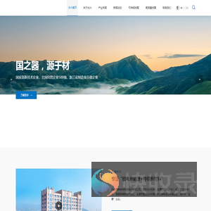 永兴特种材料科技股份有限公司