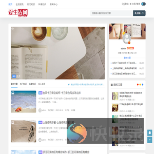 爱生活网