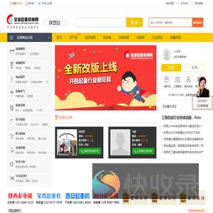 陕西起重机