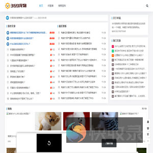 宠物知识记录