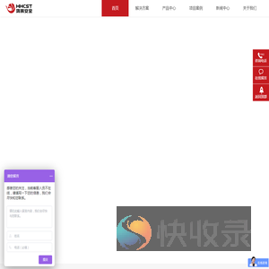 江苏鸿鹄安全科技有限公司