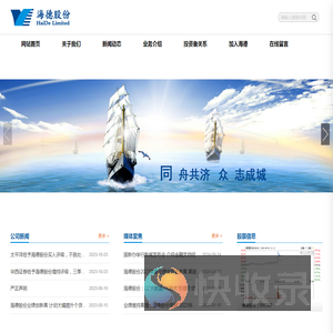 海南海德资本管理股份有限公司