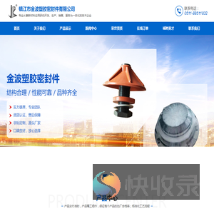 圆顶阀密封圈,纽普兰密封圈,克莱德密封圈