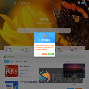 诚诚小站