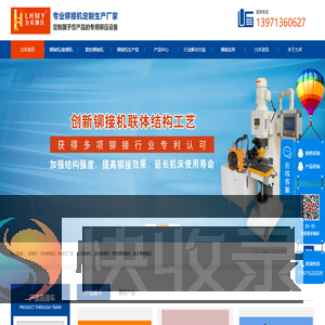 武汉铆接机生产线定制