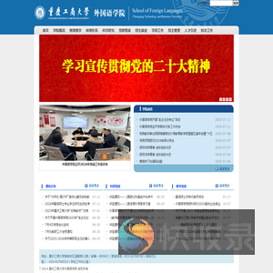 外国语学院