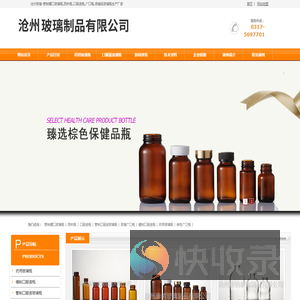 沧州玻璃