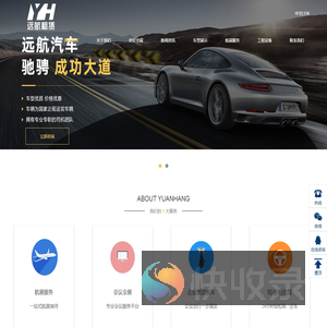 珠海会议会展租车