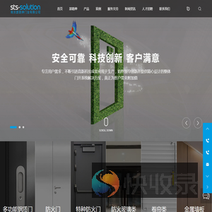 南京瑟路绅门业有限公司