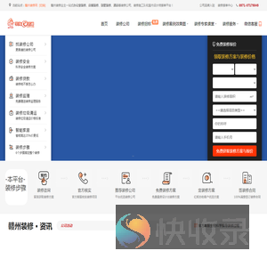 赣州办公室装修,赣州店铺装修,别墅装修公司