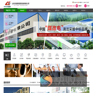 志超无水地暖
