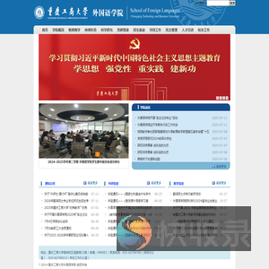 外国语学院