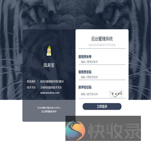 登录