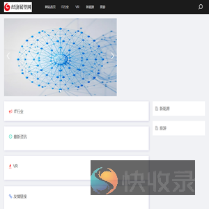 中国经济展望网