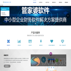 福建管家婆软件代理