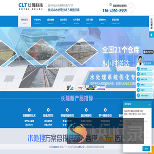 长隆科技