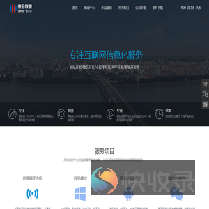 惠而会集团