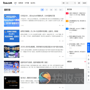 八爪AI网