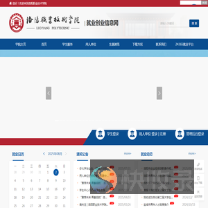 洛阳职业技术学院
