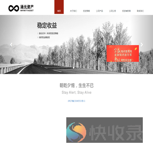 上海涵元资产管理有限公司