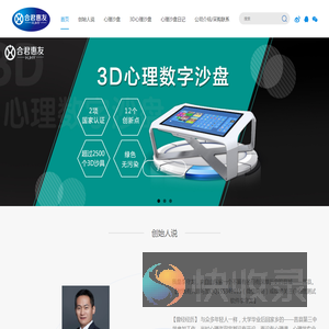 心理沙盘游戏