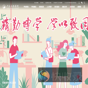 广东东软学院