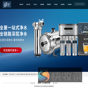 净水器代理