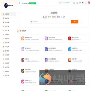 在线工具网(jisuyunkeji.cn)