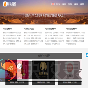 省赚臻选