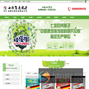 贝壳粉涂料