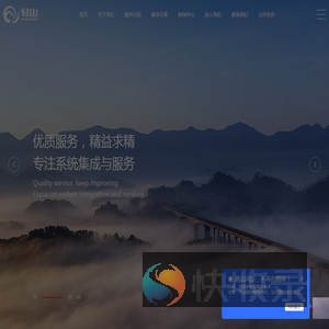 湖南轻山信息