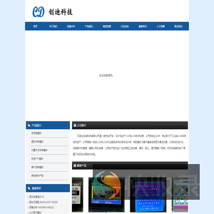 石家庄创迪科技有限公司