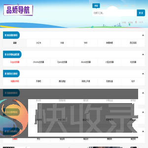 品娇分享站