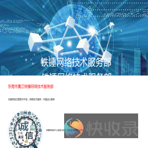 铁锤的主页